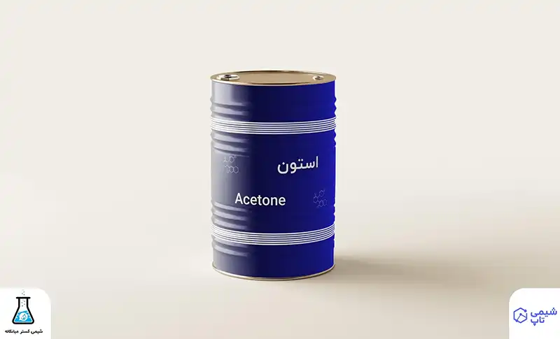 قیمت و خرید استون صنعتی و آزمایشگاهی⭕