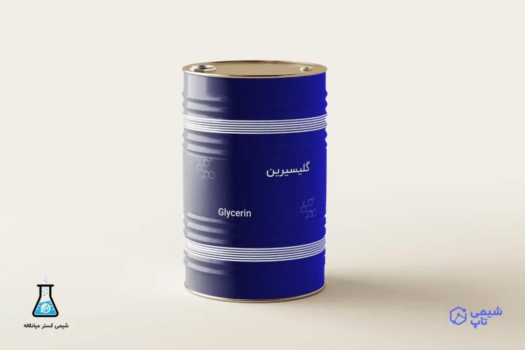 قیمت و خرید گلیسیرین خوراکی و صنعتی⭕
