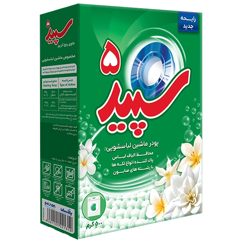 پودر ماشینی سپید ۵