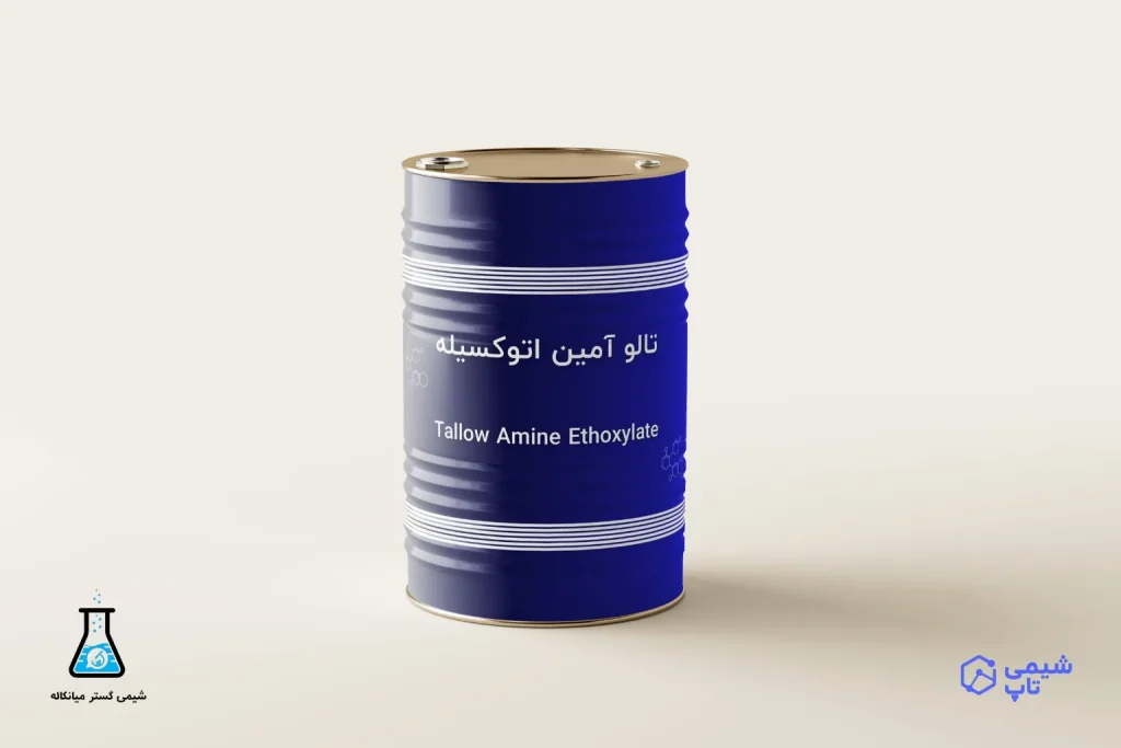 قیمت و خرید تالو آمین اتوکسیله TAE⭕ قیمت روز