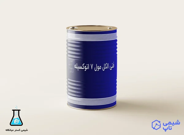 قیمت و خرید فتی الکل مول 7 اتوکسیله