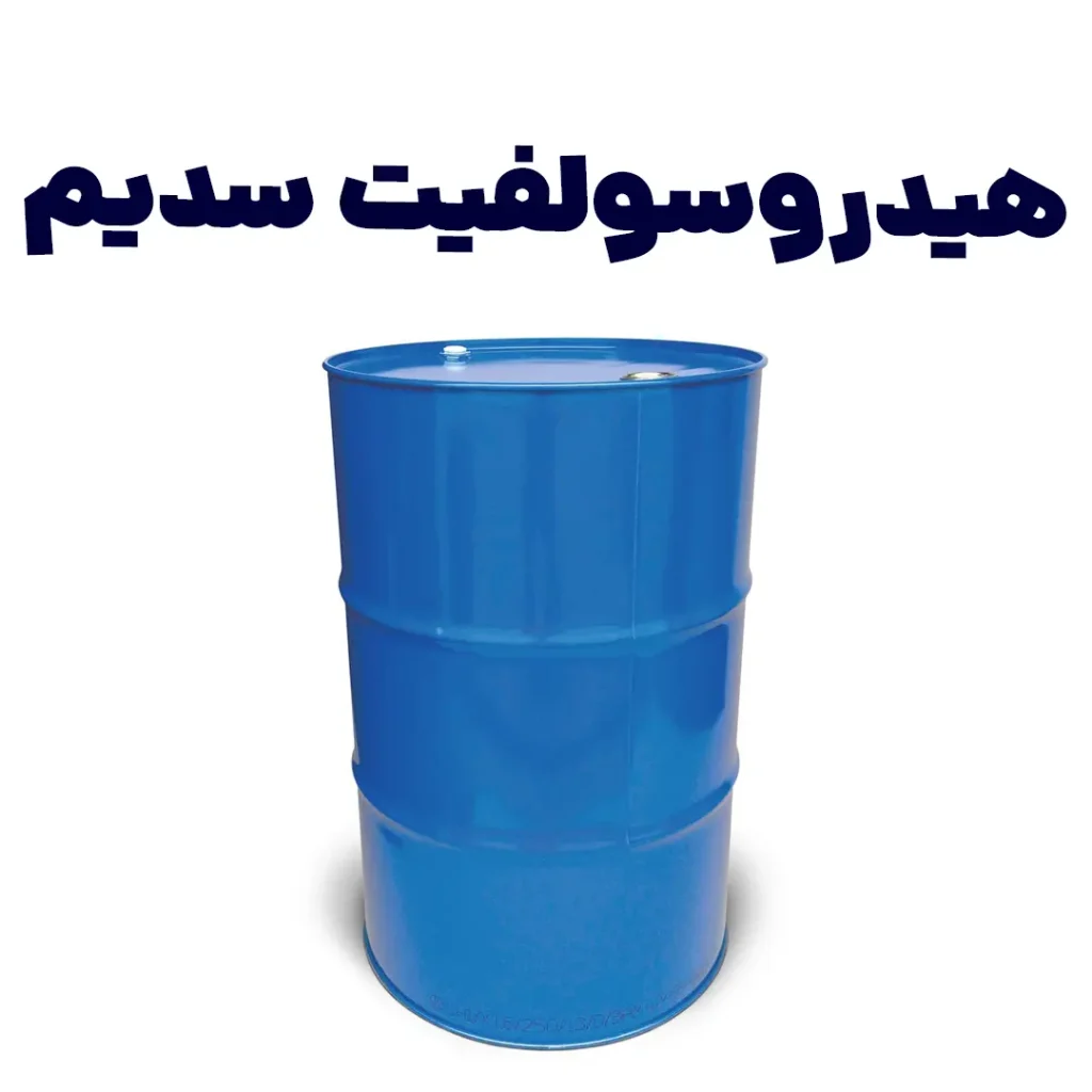 هیدرو سولفیت سدیم