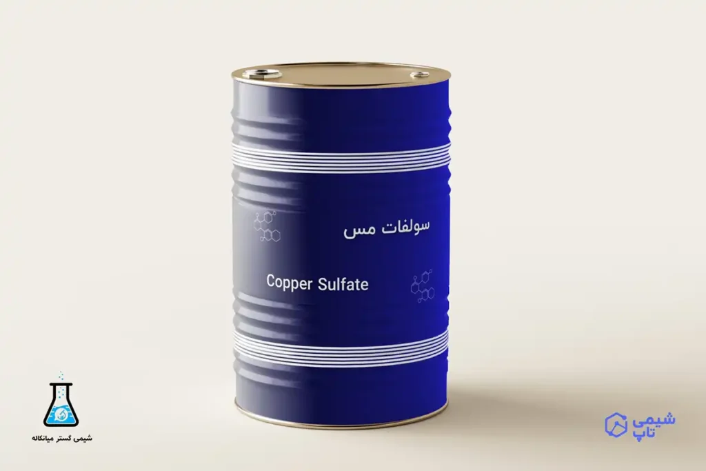 قیمت و خرید سولفات مس کشاورزی و صنعتی⭕