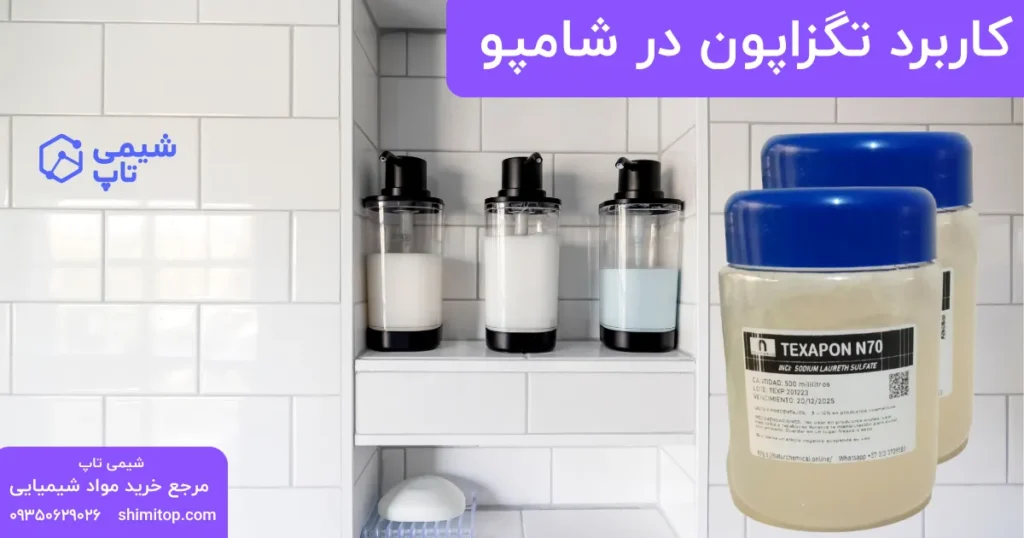 Use of Texapon in shampoo